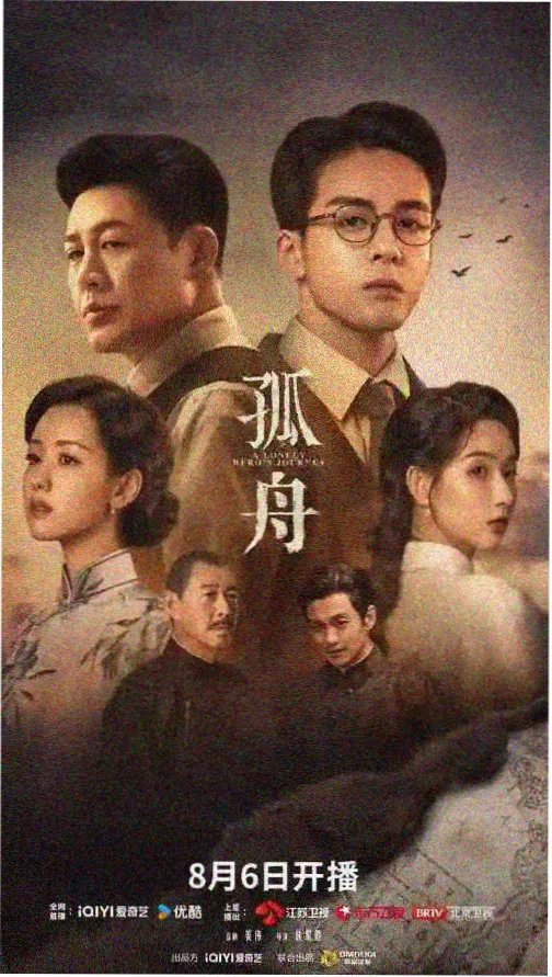 旧屋檐下的四季 剧集海报